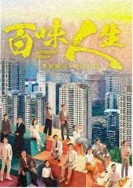 国产影视古装权谋剧长风渡月海报