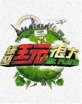 国产综艺内容趋势资讯配图